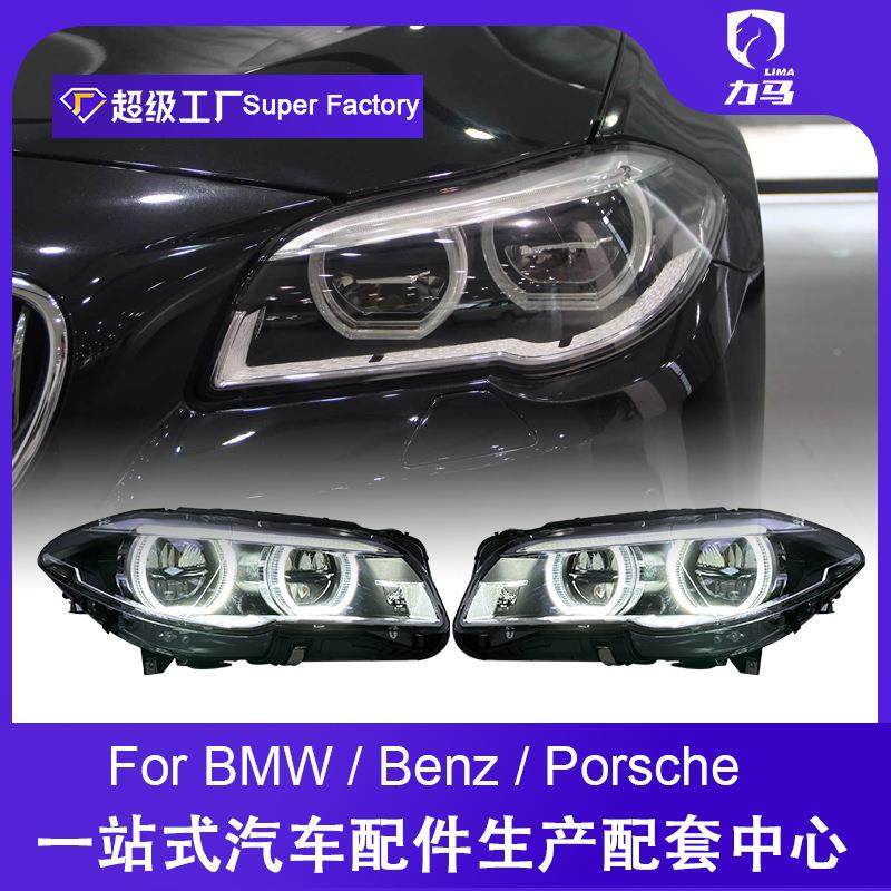 适用于宝马5大灯总成11-1款F1天07/F系18大灯改装5系使眼日行,淘宝优惠券,粉丝福利购,淘宝优惠卷