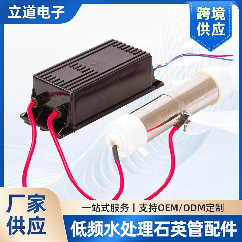 立CRY道配1g2g3g克低频水处理石英毒管臭氧发器消机件杀生菌消毒,淘宝优惠券,粉丝福利购,淘宝优惠卷