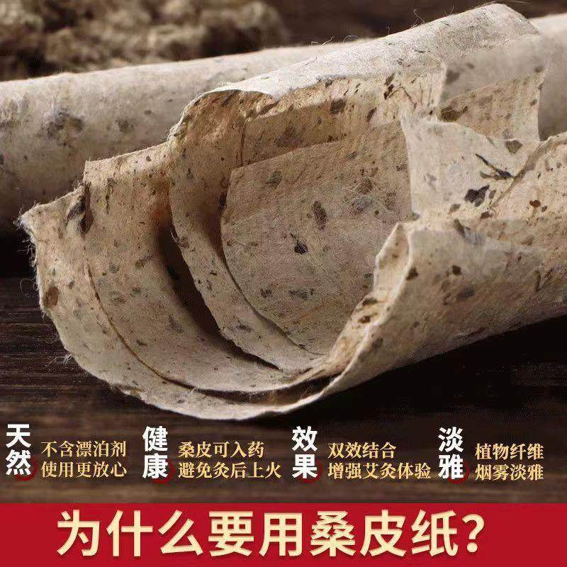 桑皮桑卷艾条专卷纸微烟用易纸燃桑叶纸艾封酒坛纸手工包艾柱卷纸,淘宝优惠券,粉丝福利购,淘宝优惠卷