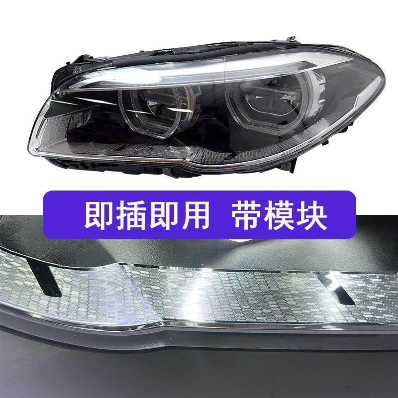 适用于宝马5大灯总成11-1款F1天07/F系18大灯改装5系使眼日行,淘宝优惠券,粉丝福利购,淘宝优惠卷