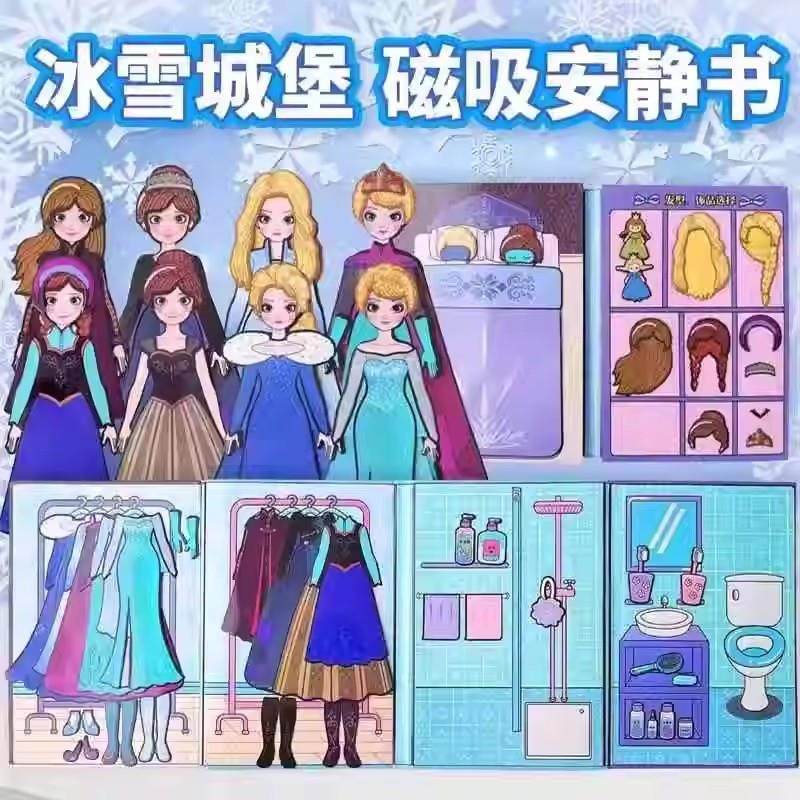 艾莎主公磁力安静书艾莎公主吸新款女孩爱莎库米换装玩具磁贴免裁,淘宝优惠券,粉丝福利购,淘宝优惠卷
