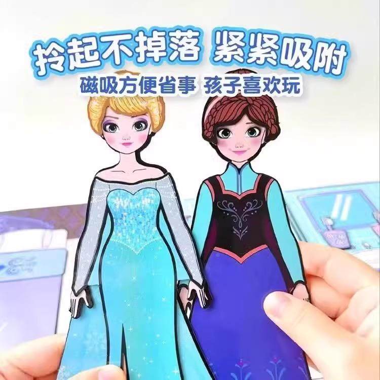 艾莎主公磁力安静书艾莎公主吸新款女孩爱莎库米换装玩具磁贴免裁,淘宝优惠券,粉丝福利购,淘宝优惠卷