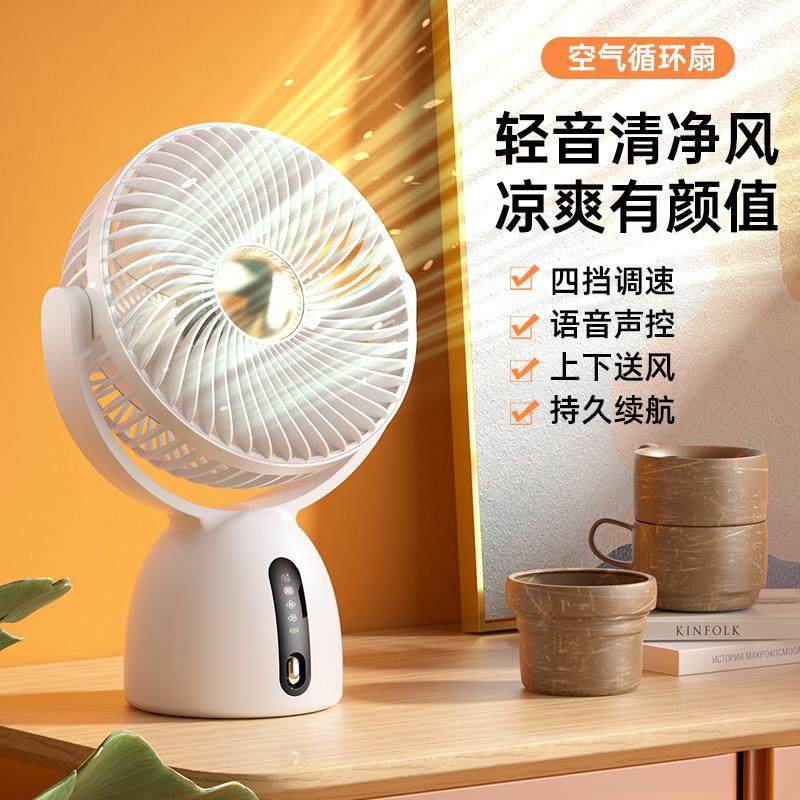 新款网容红爆款桌面台式可挂壁大量充电直风插便携式14小扇,淘宝优惠券,粉丝福利购,淘宝优惠卷
