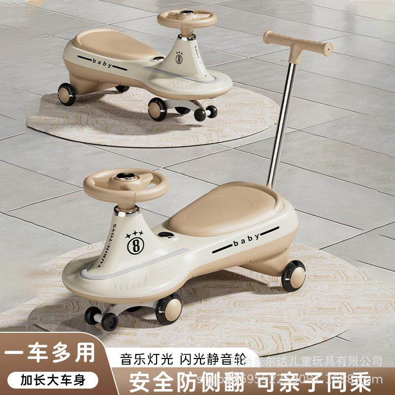 2025童新扭扭车241溜溜儿款玩具车防侧翻宝大人可坐男女宝玩具推,淘宝优惠券,粉丝福利购,淘宝优惠卷