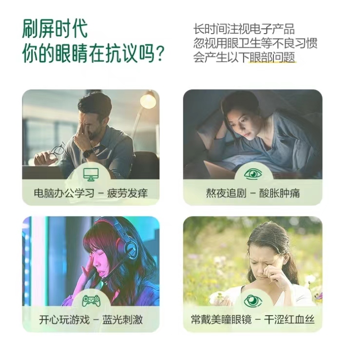 安利纽崔莱越橘益视胶囊睛彩世界 dha营养素安利叶黄素70粒 - 图0