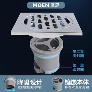 摩恩全铜防臭地漏洗衣机卫生间通用淋浴房浴室防反溢水下水道防虫