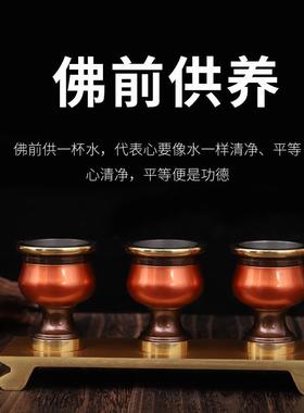 双色光身供水杯家用黄铜供奉酒杯供关公财神地主爷酒杯圣水杯摆件