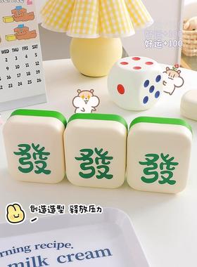 网红麻将捏捏乐创意发财小摆件办公室桌面解压宿舍电脑礼物装饰品