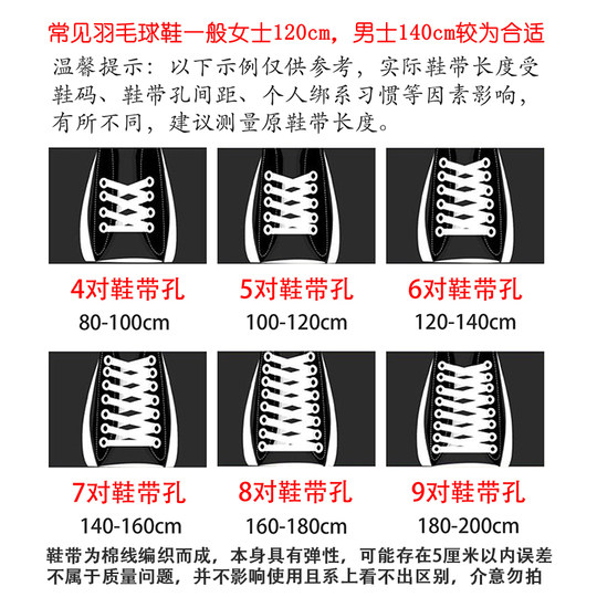 Suitable for Yonex badminton shoelace rope