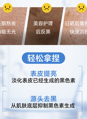 茉倩官方正品氨甲环酸湿敷液5%传明酸精华液面膜水100ml提亮透亮