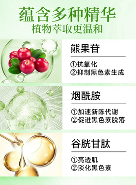 茉倩复方SOD熊果苷乳膏霜肤色透亮预防暗沉改善烟酰胺
