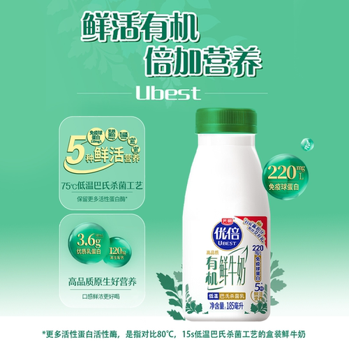 【吴磊同款】光明优倍有机高钙鲜牛奶185ml*7瓶+优倍280ml*3瓶 - 图1