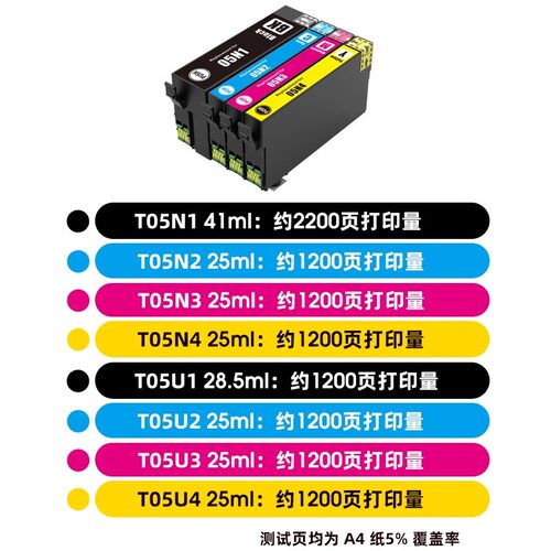 适用爱普生T05墨盒EPSON WF7848 WF4838 7318 7840 7841 wf7311打印机墨水盒T05N1 T05U1黑色彩色WF-7830 - 图1