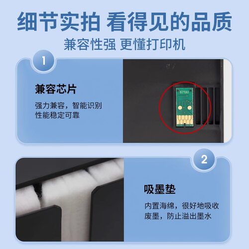 适用EPSON爱普生T6711维护箱WF3620 3011 3640 3641 7110 7721 7710 7720打印机废墨仓墨盒L1455 7111 7610 - 图2