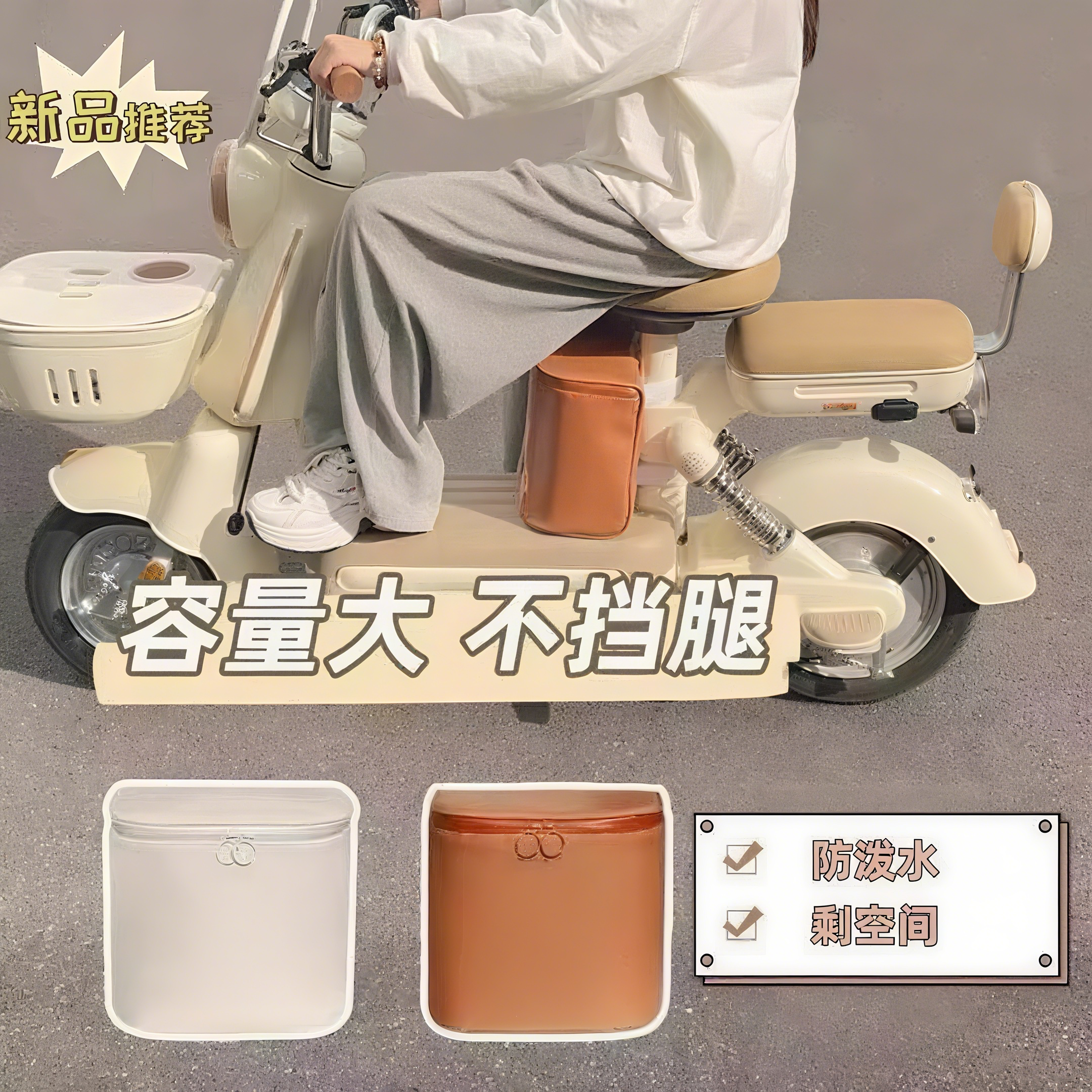 电动车前置挂包通用头盔防水置物兜电瓶车手机充电器收纳挂袋神器 - 图1