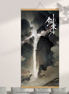剑来陈平安挂画客厅卧室二次元