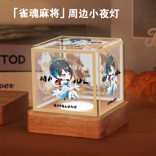 雀魂麻将游戏Q版人物青鸾柚福姬周边二次元小夜灯摆件生日礼物jl - 图3