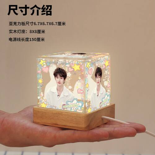 时代少年团同款周边小夜灯宋亚轩刘耀文马嘉祺丁程鑫摆件生日礼物 - 图0