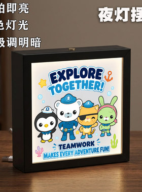 海底小纵队动漫周边夜灯摆台
