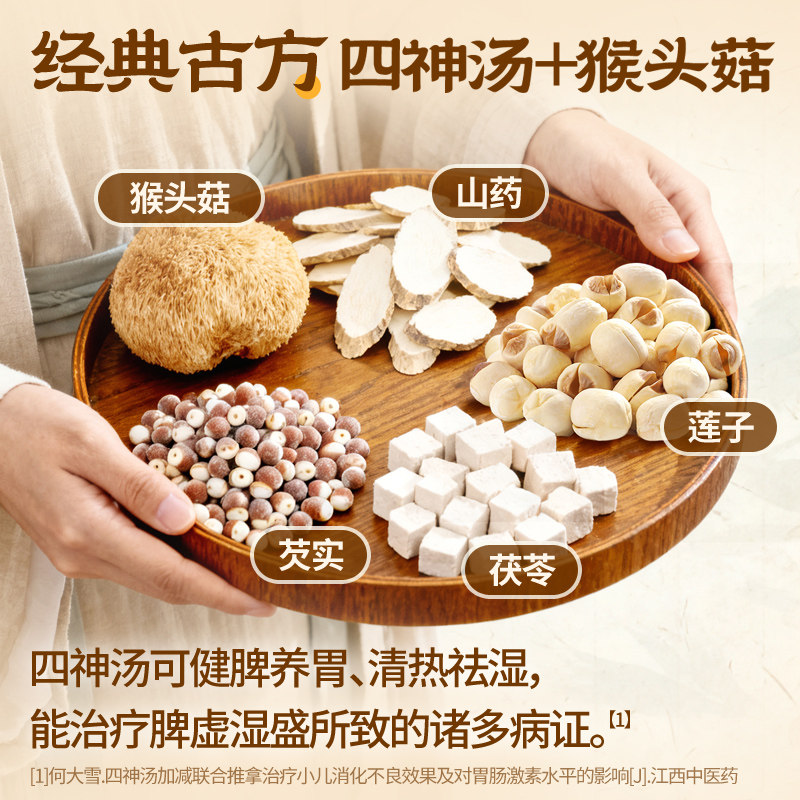 江中食疗猴头菇山药粉铁棍山药养胃粉老年人滋补营养品早餐代餐,淘宝优惠券,粉丝福利购,淘宝优惠卷