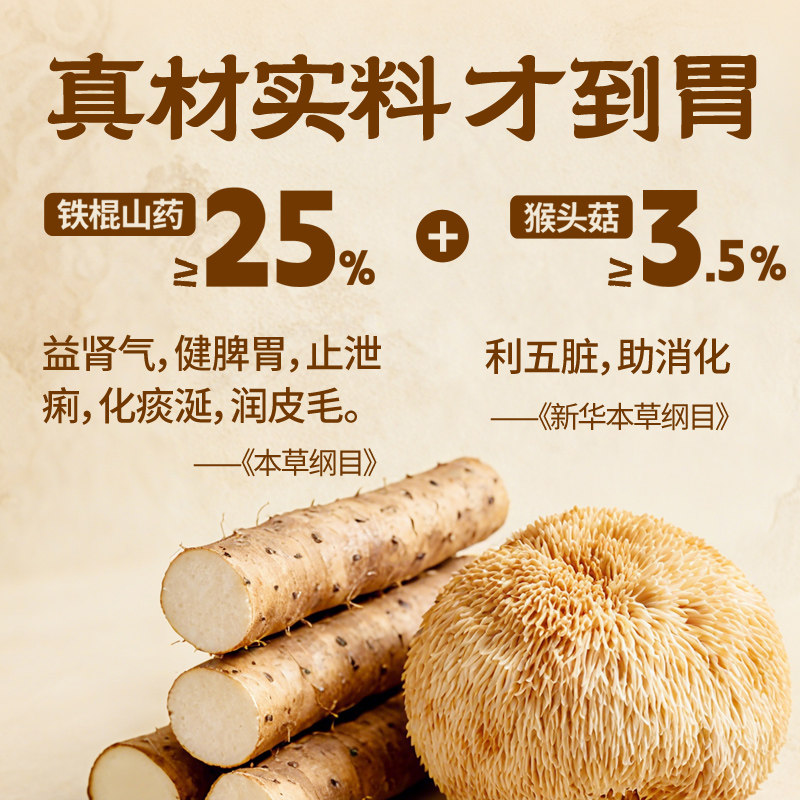 江中食疗猴头菇山药粉铁棍山药养胃粉老年人滋补营养品早餐代餐,淘宝优惠券,粉丝福利购,淘宝优惠卷