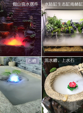 水泵抽水雾化一j体机雾化鱼缸加湿水景造雾器流水喷泉假山盆景喷