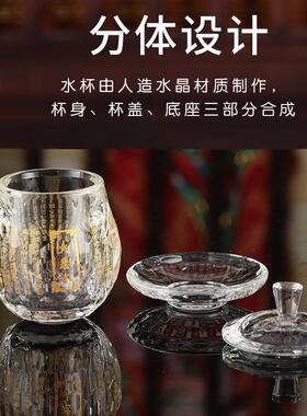 中式玻璃莲花供杯佛前w经文圣水杯半手工大悲咒供水杯