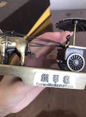 兵马俑铜车马摆件西安特色旅游纪念品金属马O车中国特色礼品送老