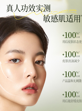祺夏乳液光热舒缓补水保湿脸部泛红面霜敏感肌厚脸皮控油清爽维稳
