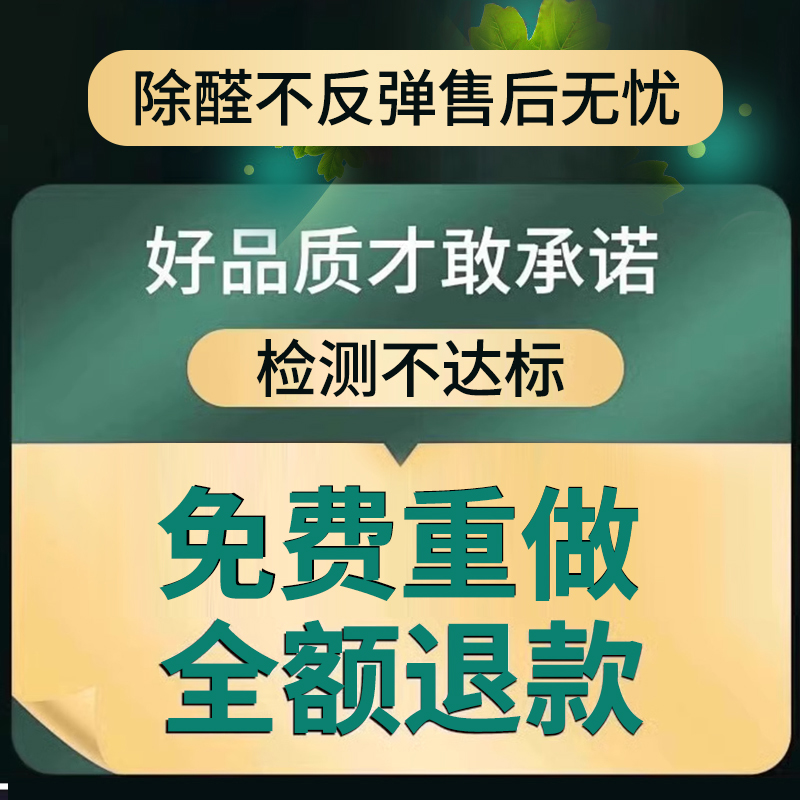 成都专业上门除甲醛除异味室内空气治理新房装修酒店办公室去甲醛 - 图1