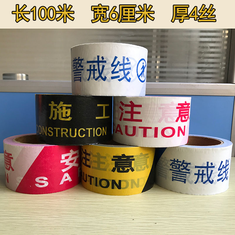 速发线隔离护通交通工程施工带注意示全PE安100米加厚围禁止栏行 - 图1