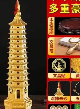 速发2层2文塔昌纯铜10的工艺品摆件十三层九层办公室书桌书房