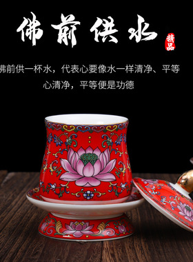 速发陶瓷彩莲花佛具套装碗用供具圣水杯供碗供家花瓶斋盘香炉摆件