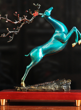 速发纯铜鹿摆件招财工家品艺居客厅玄关酒柜装饰品乔居新迁礼品