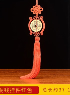 速发状元及第加厚铜钱红黄绳结国中挂件学生书房书包职公办员桌