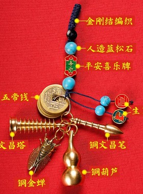 速发纯铜文饰塔和文昌学扣挂件昌坠随身笔生九1层工艺礼物