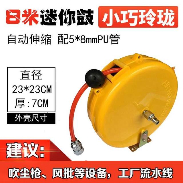 Mini air drum automatic telescopic reelerator air pump air pipe recovery pipe collector wire reeler pneumatic tool