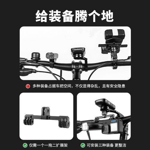 塔斯队长码表架拓展器自行车吊装车灯支架公路山地车运动相机支架 - 图1