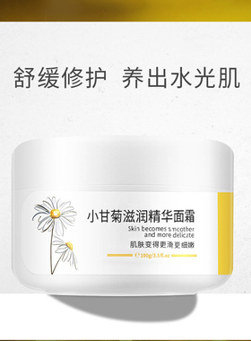 【国货之光】保湿面霜第一名