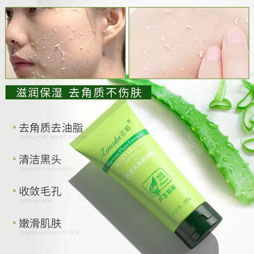 【买一送一】芦荟神器去角质啫喱脸部清洁毛孔凝胶学生平价推荐 - 图0