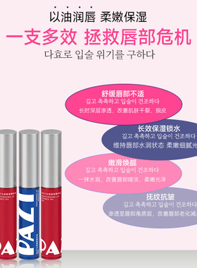 唇部精华油滋润奢护淡化唇纹以油润唇舒缓护理女两种质地养护唇油