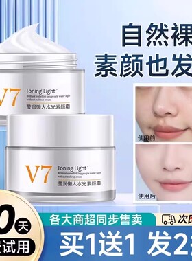 脸部白隔离遮瑕三合一懒人霜