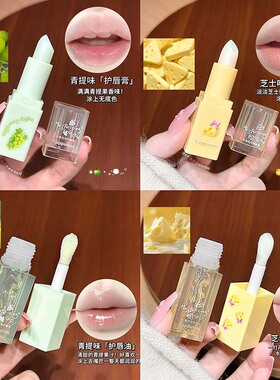 丝滑润泽护唇套装无色