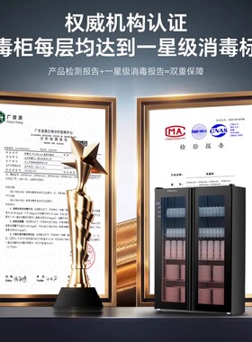 荣事达商用消毒碗柜立式大容量