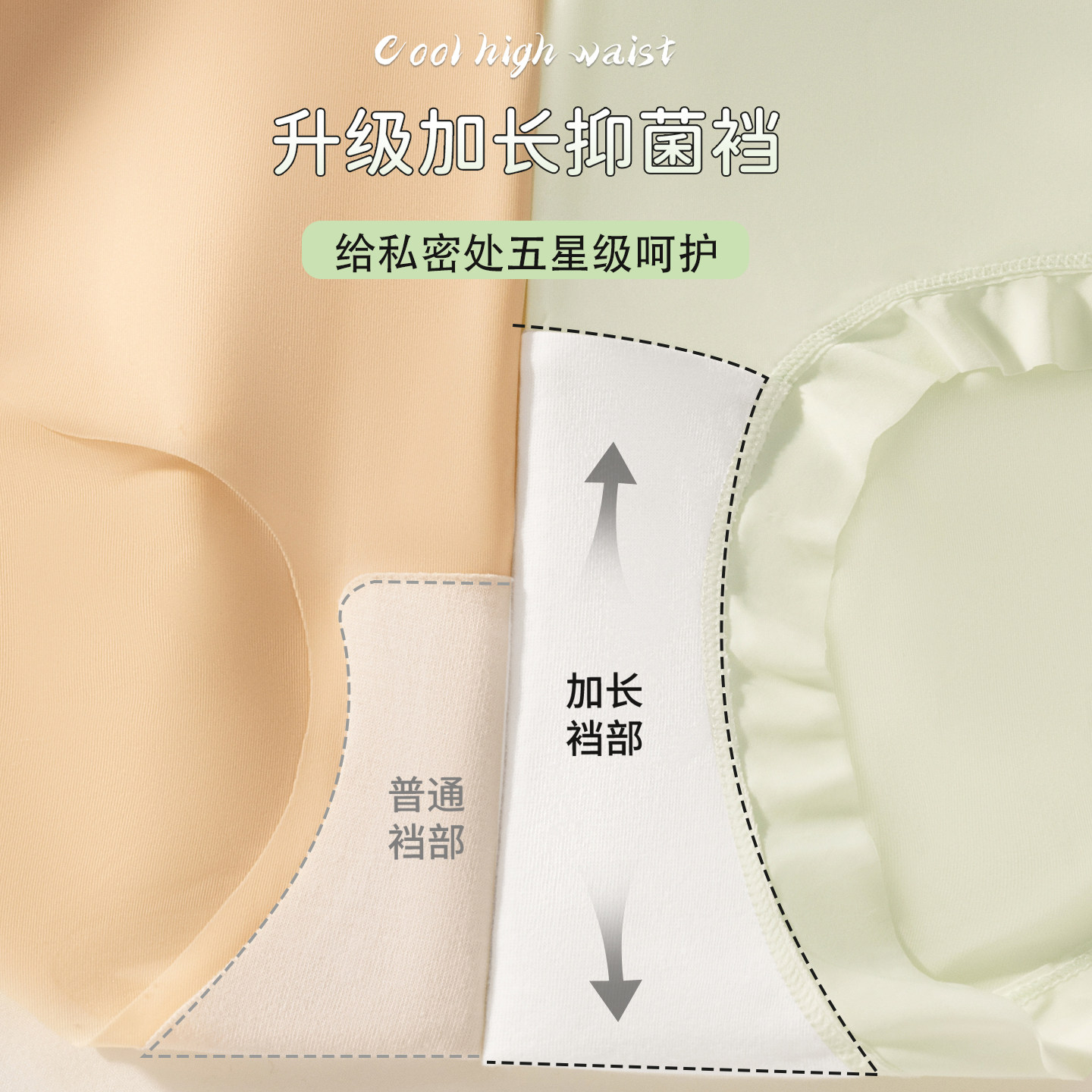 草本初色冰丝加长裆内裤女士10A抗菌面膜裤超薄凉感无痕三角裤,淘宝优惠券,粉丝福利购,淘宝优惠卷