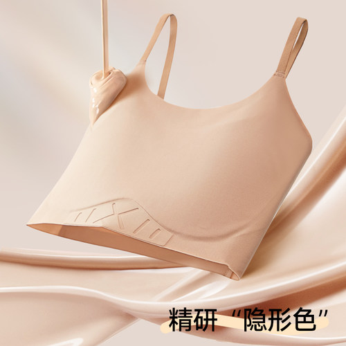 草本初色吊带奶皮束胸cos裹胸超平胸粉底液内衣女无痕隐形显胸小 - 图0