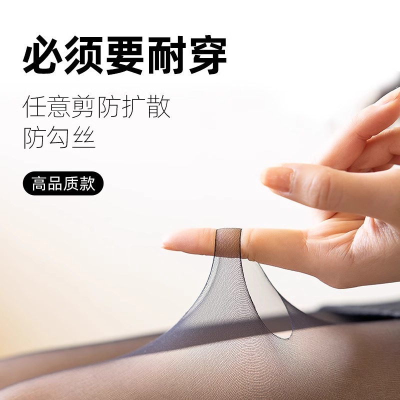 草本初色黑丝袜女性感超薄款防勾丝光腿0d神器夏季黑色打底连裤袜 - 图1