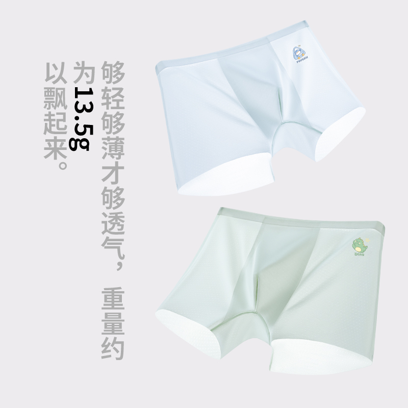 男童冰丝内裤A类+7A抑菌+初高中生】草本初色青少年发育期四角裤 - 图0
