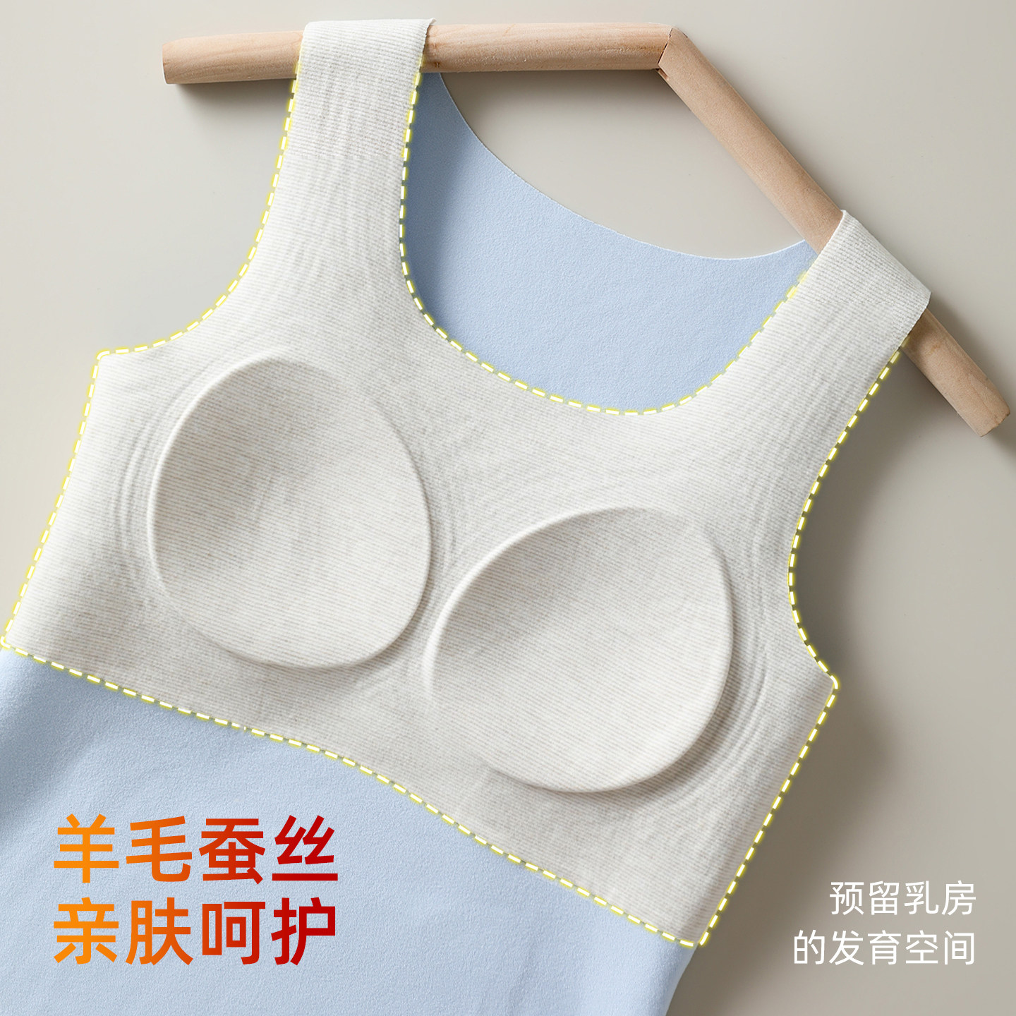 草本初色少女孩保暖背心带胸垫初高中学生女大童内衣12-18岁冬季,淘宝优惠券,粉丝福利购,淘宝优惠卷