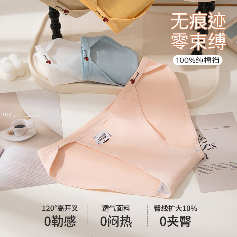 草本初色高开叉内裤女士纯棉抗菌低腰半丁字裤无痕不勒腿三角裤头,淘宝优惠券,粉丝福利购,淘宝优惠卷